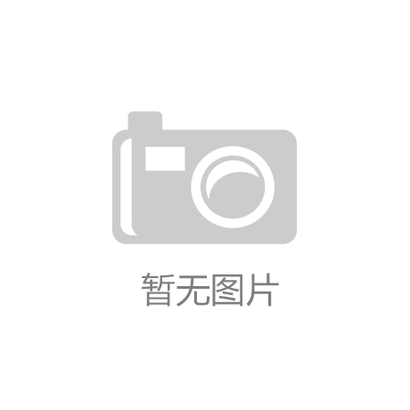 如何判断孩子是否有自闭症：爱游戏ayx官网登录入口
